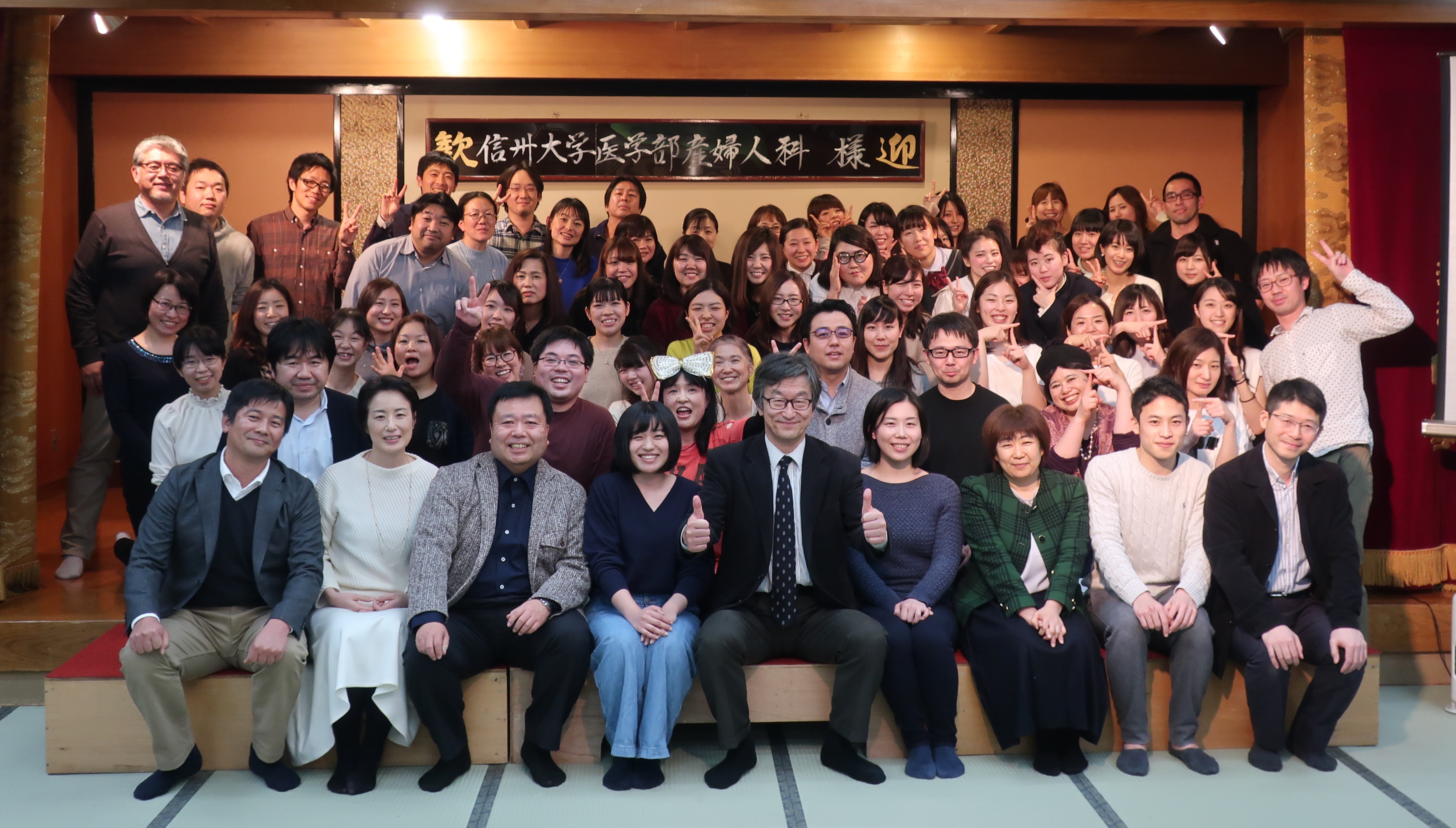 2018年医局忘年会｜信州大学教育学部